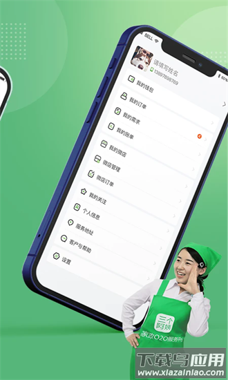 三个阿姨手机版最新版截图3