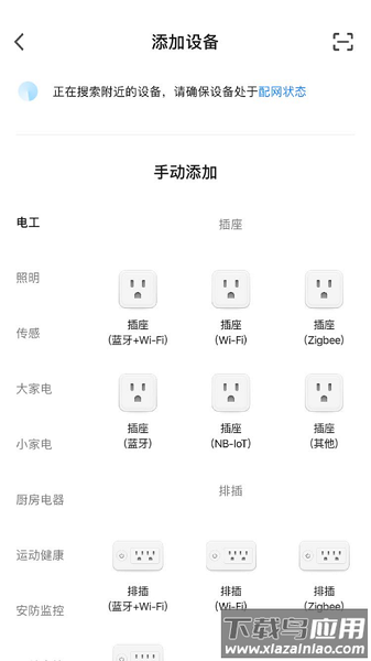 中意智能家居软件截图1