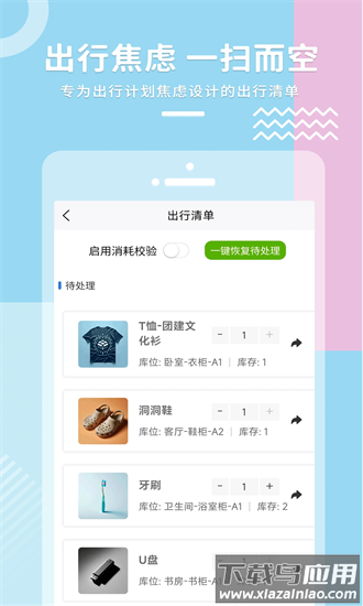 物的光芒官方版截图3