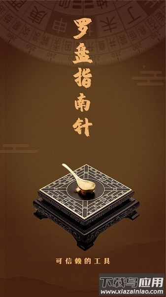 实景罗盘指南针免费版最新版截图1