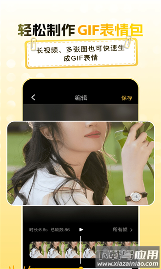 爆笑p图表情包diy最新版截图2