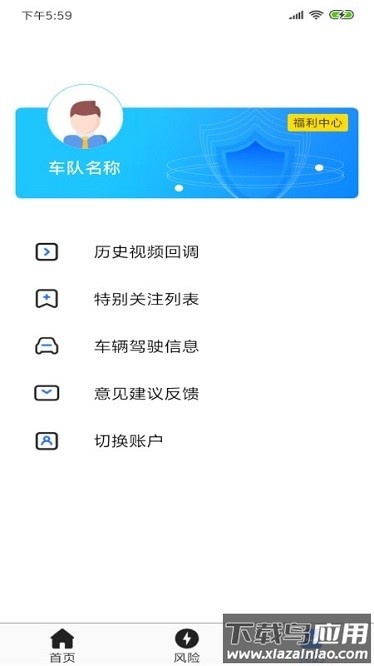 智行合易app截图1