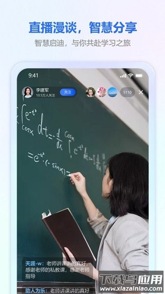才学社软件截图3