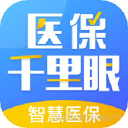 医保千里眼软件