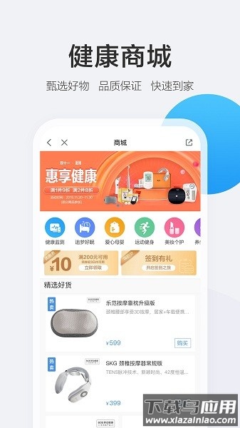 移动健康官方版(更名京东方健康)截图3