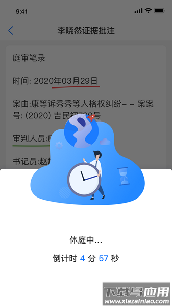 天津云审手机端截图2