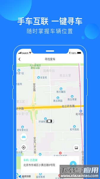 蘑菇知途车机系统截图2