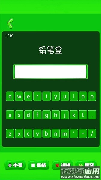 小学单词记忆卡软件截图3