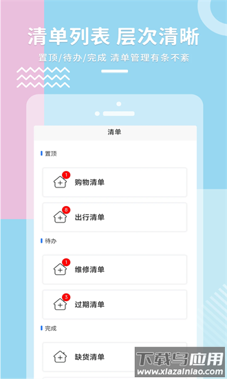 物的光芒官方版截图2