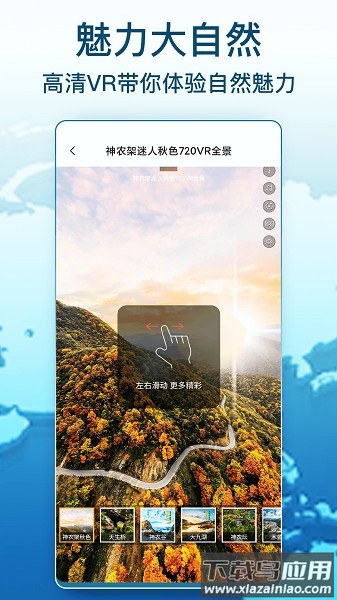 AR卫星街景地图软件截图3