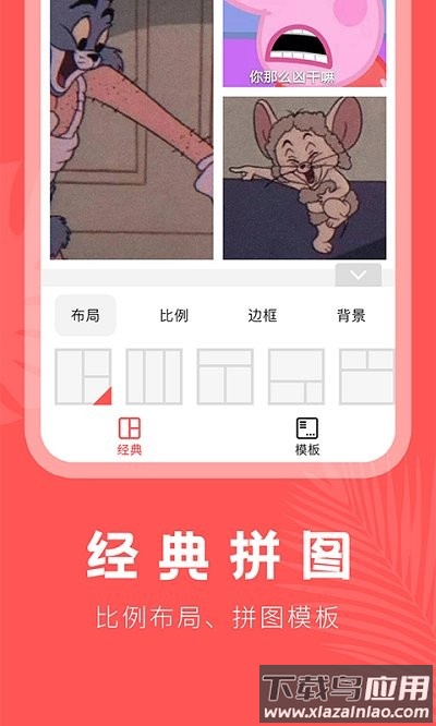 人像抠图大师app(换背景)截图1