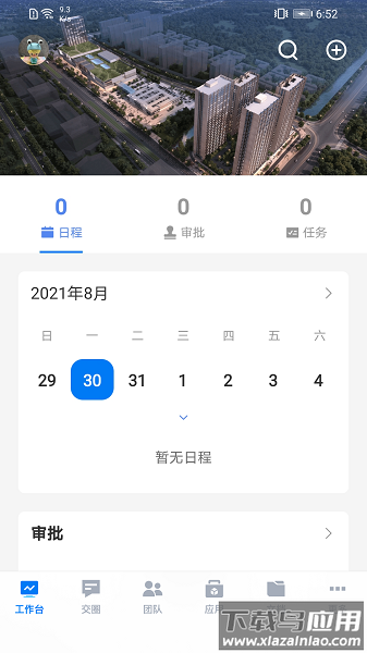 云图梭手机版截图1