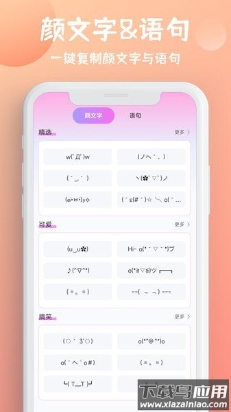 字体秀秀软件最新版截图1