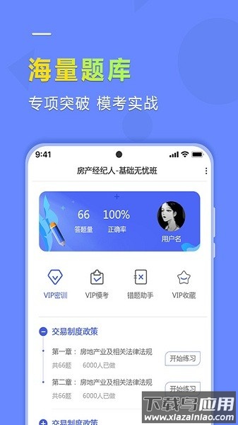 学德通课堂手机版截图1
