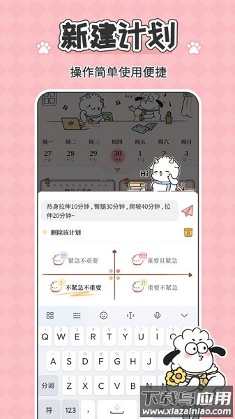 滴答待办清单软件截图3