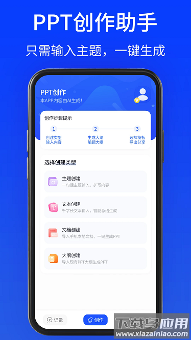 gammappt免费版最新版截图1