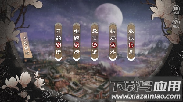 残雪凝辉录手机版最新版截图1