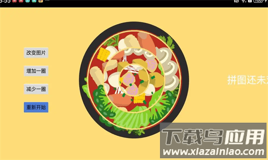 欢乐拼拼图游戏截图2