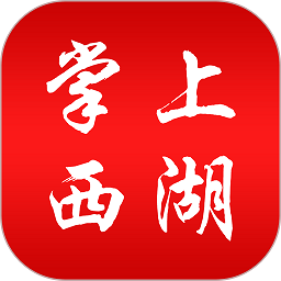 掌上西湖app官方安卓版下载-掌上西湖最新版v3.1.2