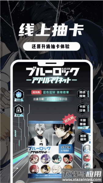 mitako虾淘官方版截图