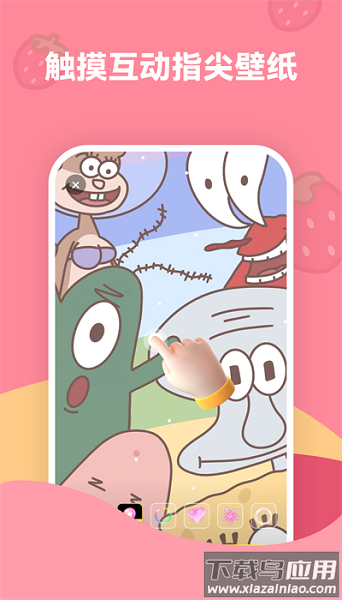 花漾动态壁纸高清截图2