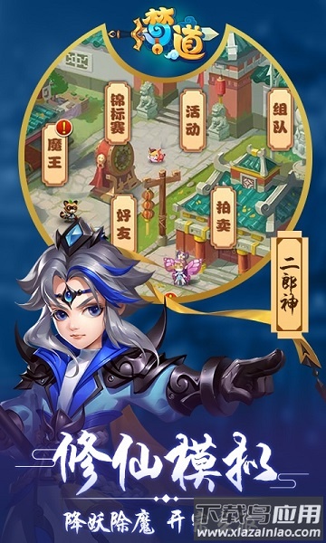 梦道h5手游截图2