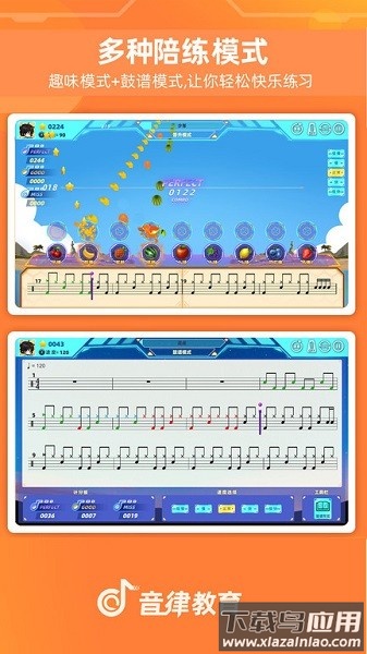 律动达人手机版截图1