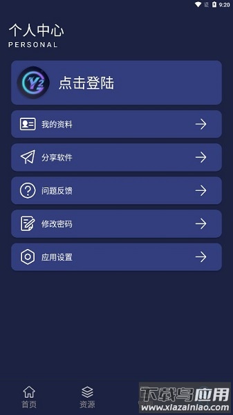 源影阁泰拉瑞亚助手截图3
