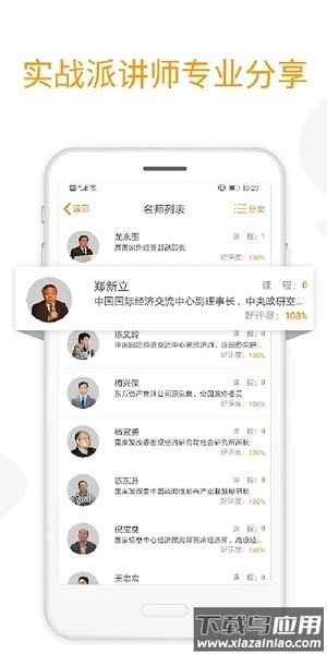 融易学官方版截图3