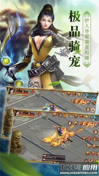 百炼飞仙游戏最新版截图3