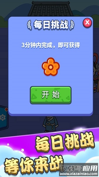 成语中状元2022版截图2