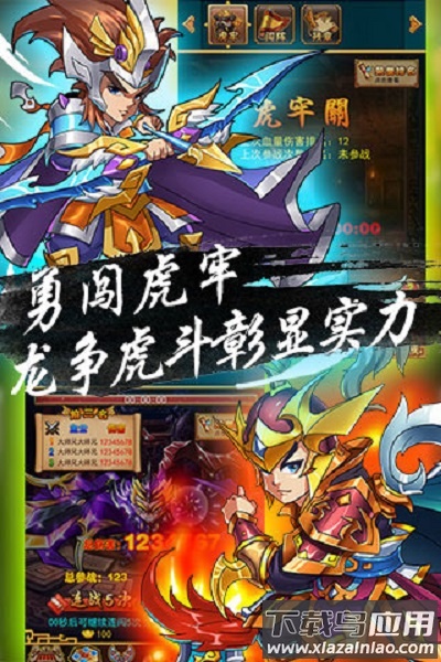 超级三国志红包福-利版截图4