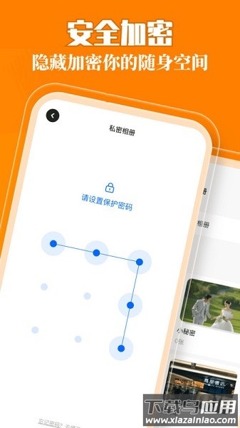 我的相册软件截图3