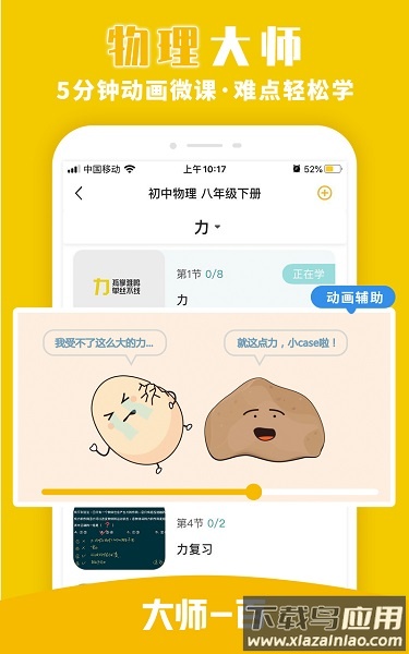 大师一百软件最新版截图2