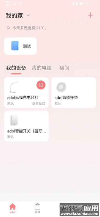 a豆智能手机版截图1