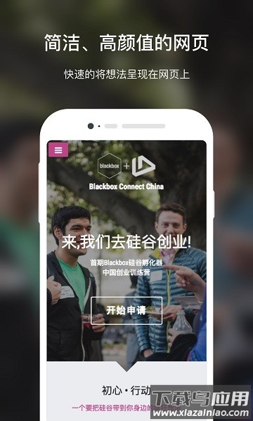 上线了软件截图3