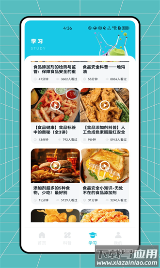 剂查查手机版截图2