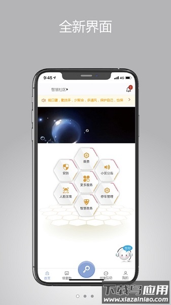 智家狗官方版截图1