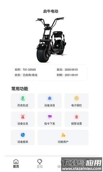 启牛电动app截图3