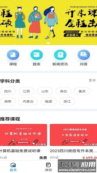 确认键软件截图3