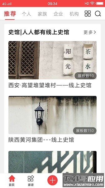 天下史馆手机版截图1