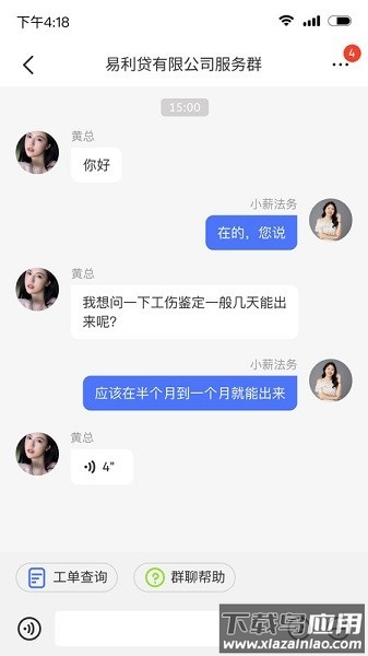 薪动法务软件截图3