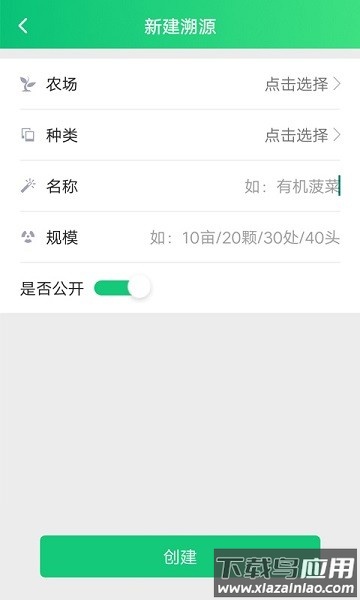 易溯源软件截图1