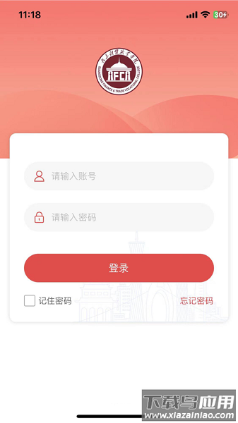 财贸智慧校园app截图2