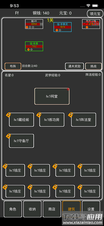 逗逗掌门游戏最新版截图2