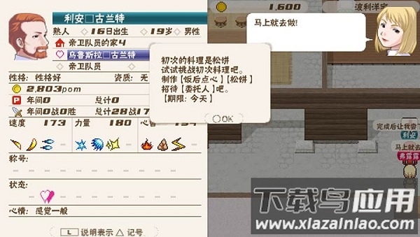 幻想国物语可可利亚王国汉化版