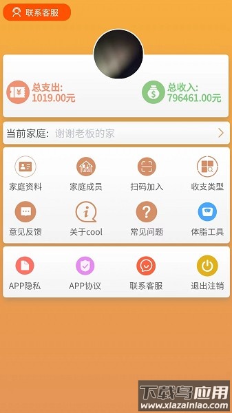 邦记账软件截图2