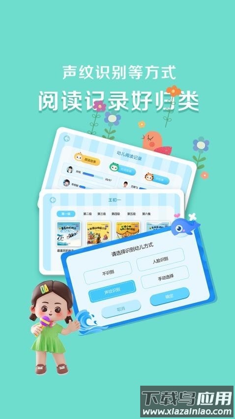 芳草乐读园所版最新截图4