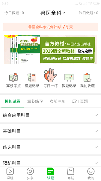 兽易通软件最新版截图2