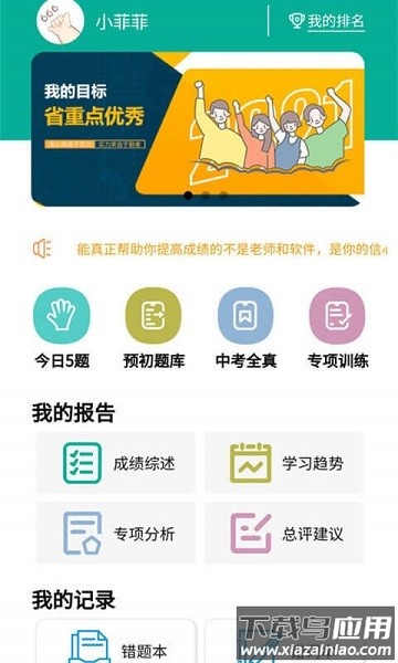初中语法软件截图1